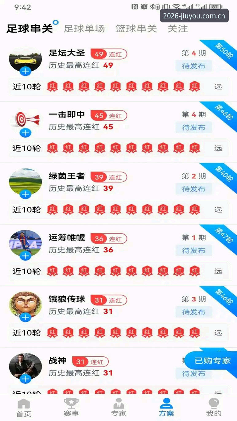 九游体育2026下载 九游体育2026下载完整指南:从安装到实战的高效操作手册