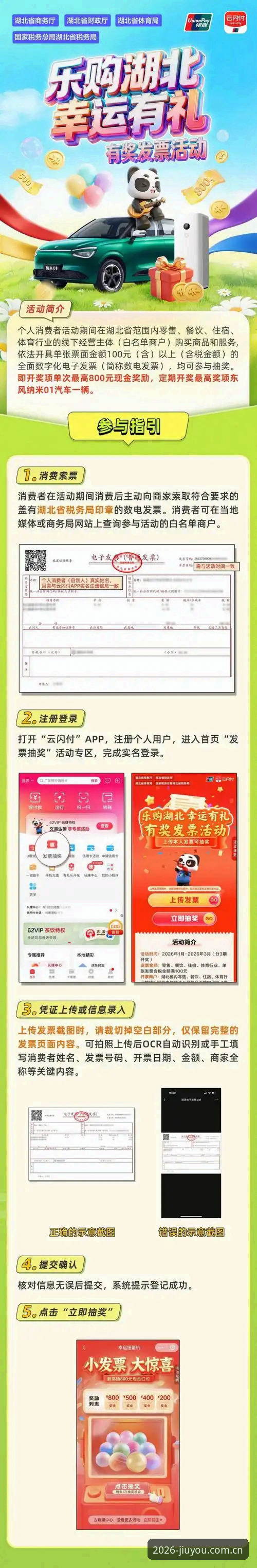 2026九游体育怎么注册 2026九游体育怎么注册?简单几步开启全新体育体验