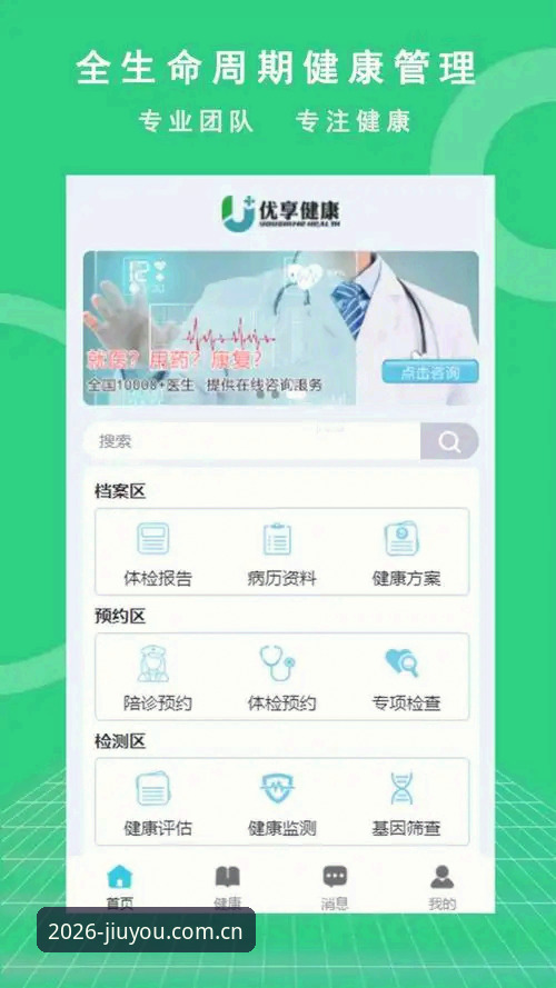 最新九游体育下载 3步搞定最新九游体育下载:2026新版安装全攻略(附用户真实反馈)