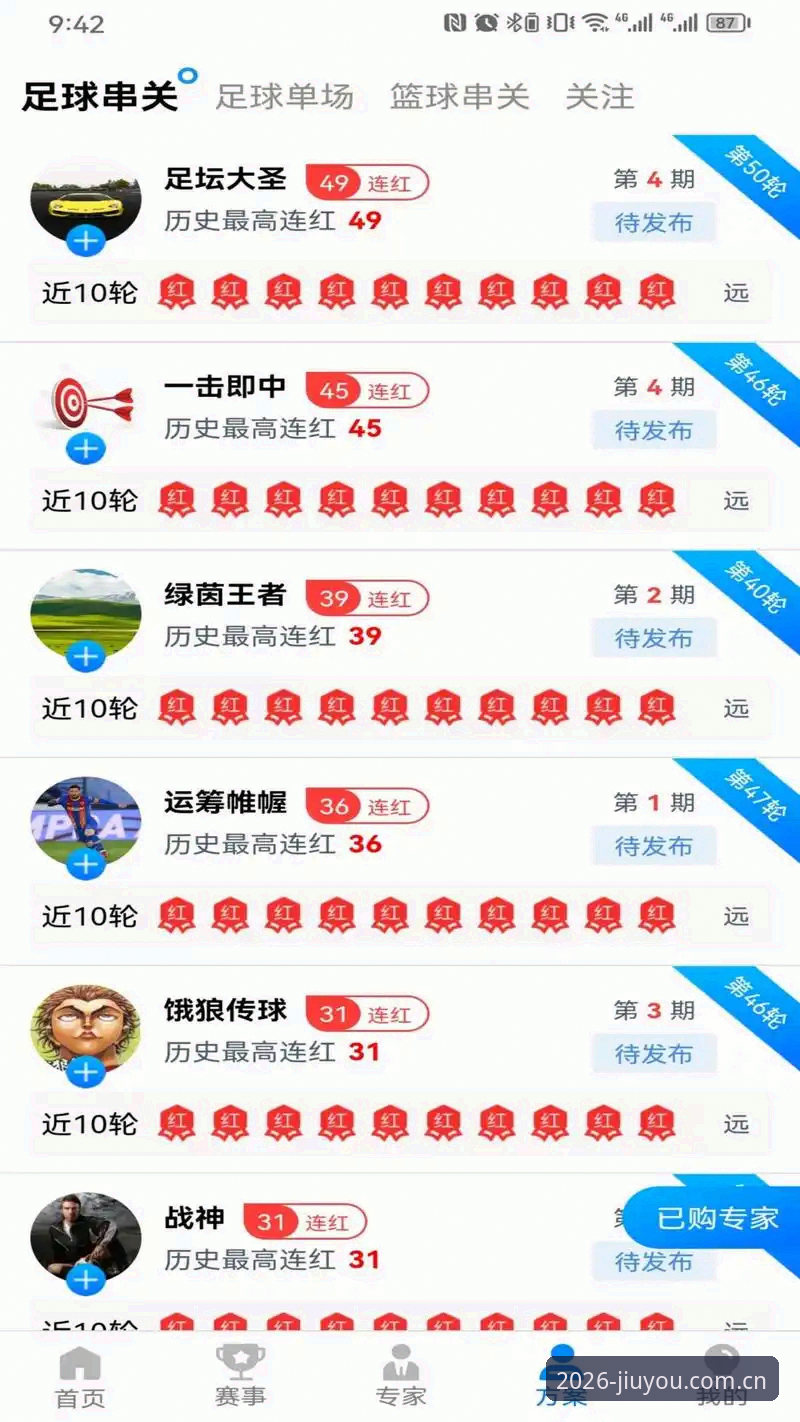 九游体育2026下载哪个好 九游体育2026下载哪个好?老用户手把手教你选对版本